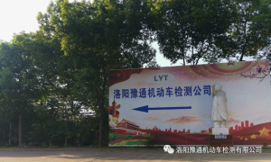 【豫通車(chē)檢】預(yù)約審車(chē)+免費(fèi)接送審車(chē)，快來(lái)體驗(yàn)吧~！